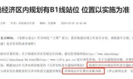 和平区最新爆料新闻消息,最新爆料揭示惊人真相