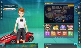 qq飞车今日最新爆料视频,炫酷赛道与神秘角色首曝